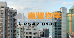 Kwong Fung Terrace – Brand new renovatd 2 Bedroom on High Floor [Rent]