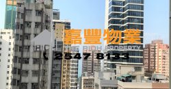 仁福大廈 – 高層靚裝1房