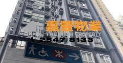 顺泰大厦 – 靓装傢电，地铁站对面！