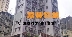 海昇大厦 – 房大间隔，大厦维修已完成