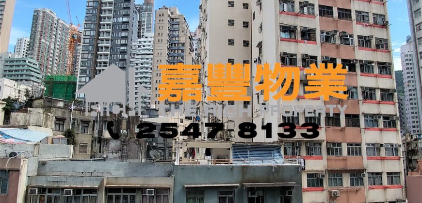 永成楼 – 2房改1大房有匙即看