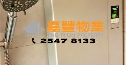 恒升大楼 – 2房品味靓装 上车盘精选