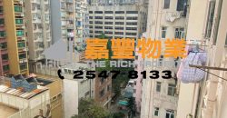 恆裕大廈 – 大廳四正實用 2房合家庭租