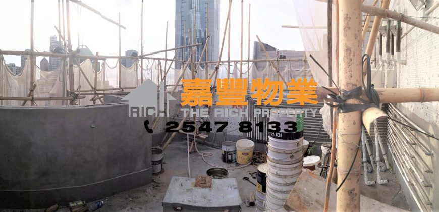 順泰大廈 – 超荀兩房 特色單位連天台