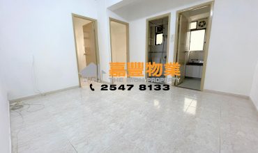 恒陞大廈 -適合新婚上車及組織小家庭