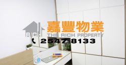 兆祥大廈 – 新裝企理 2房自住無優 中西區校網 誠意放賣